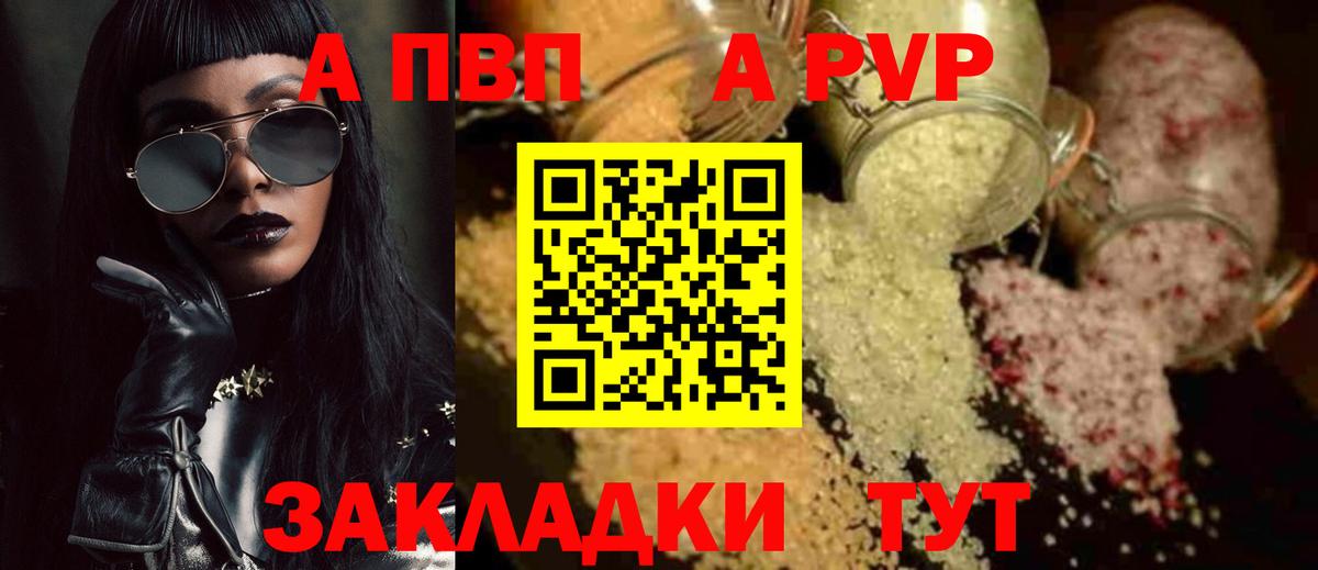Alpha PVP СК КРИС Иркутск