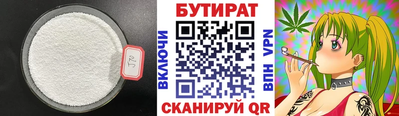 БУТИРАТ жидкий экстази  Иркутск 