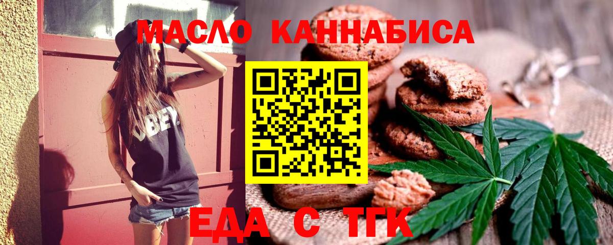 Cannafood конопля Иркутск