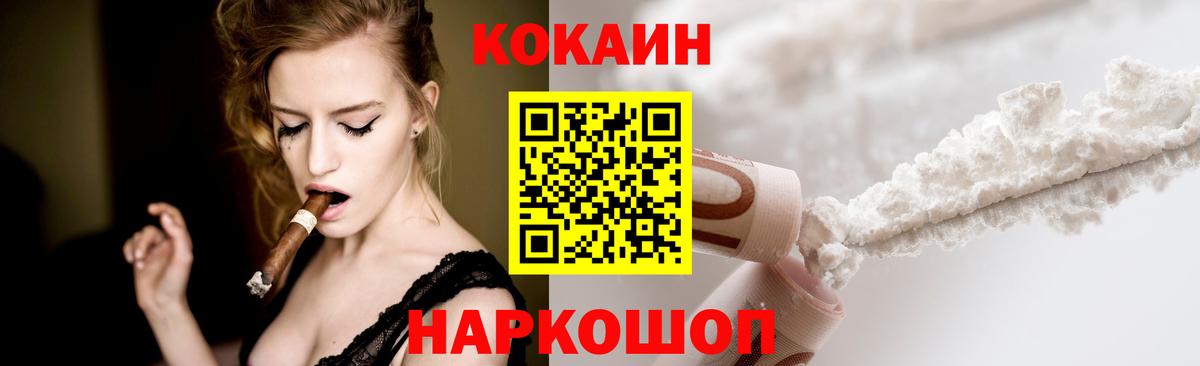 КОКАИН 99% Иркутск