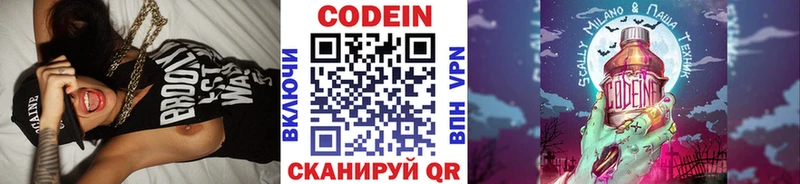 OMG ССЫЛКА  Иркутск  Кодеиновый сироп Lean напиток Lean (лин) 