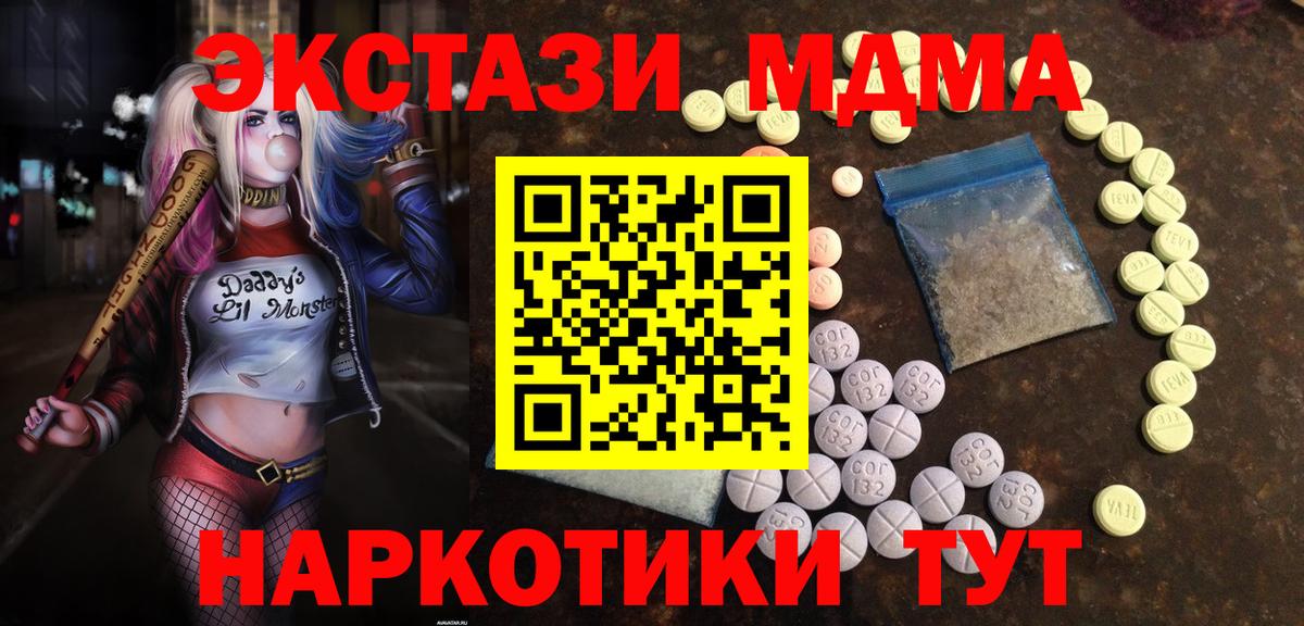 Экстази XTC  Экстази Philipp Plein  Вход с VPN  Иркутск 