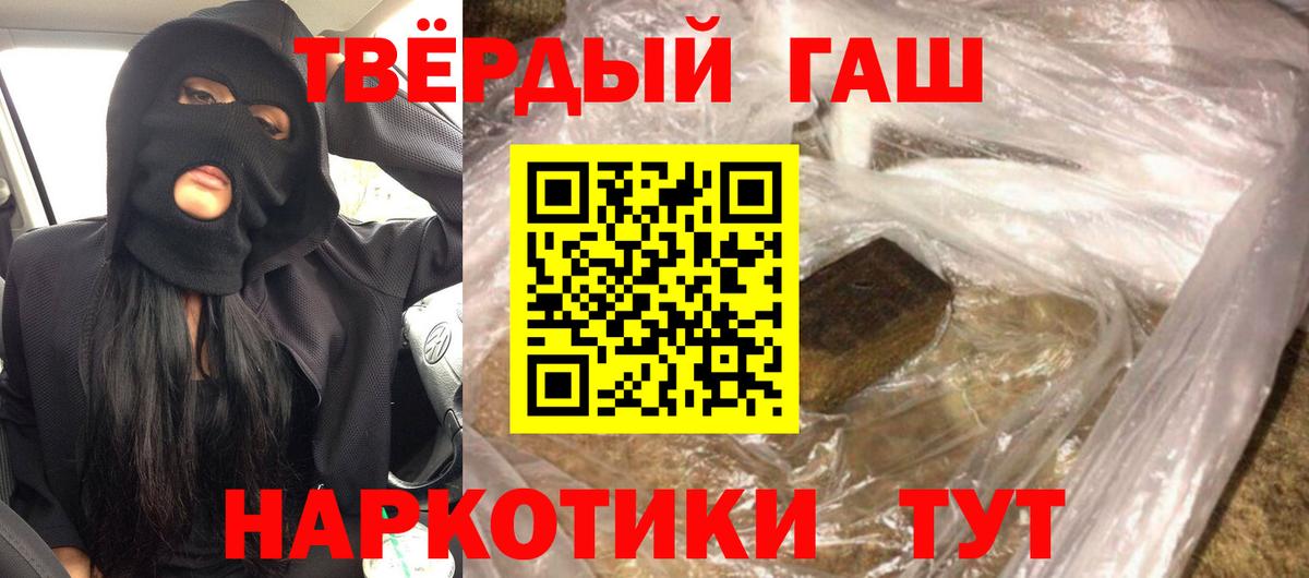 Иркутск  ГАШИШ  ГАШИШ хэш  Вход с VPN  Гашиш ice o lator 