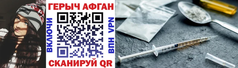 наркота  Иркутск  ГЕРОИН герыч 