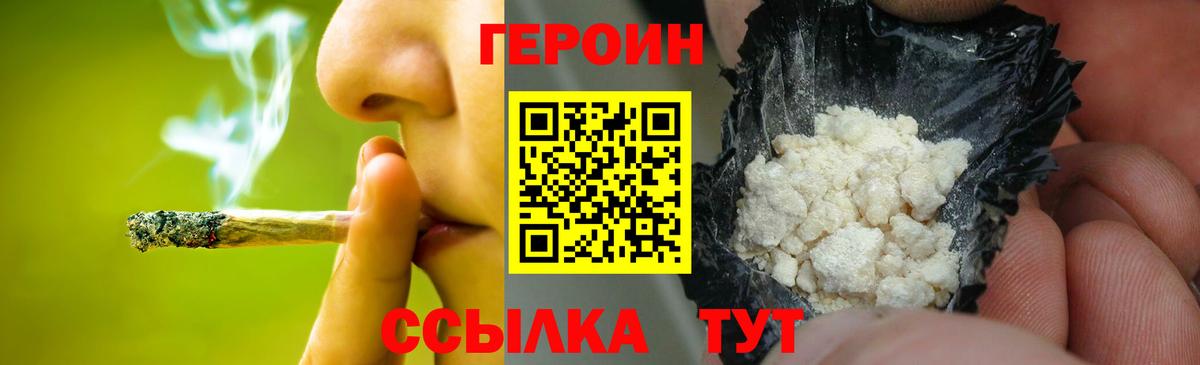 Героин гречка  Вход с VPN  Иркутск 