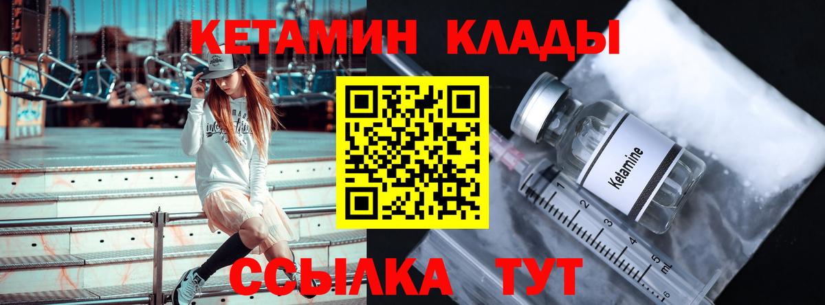 Иркутск  КЕТАМИН ketamine  Кетамин ketamine  Вход с VPN 