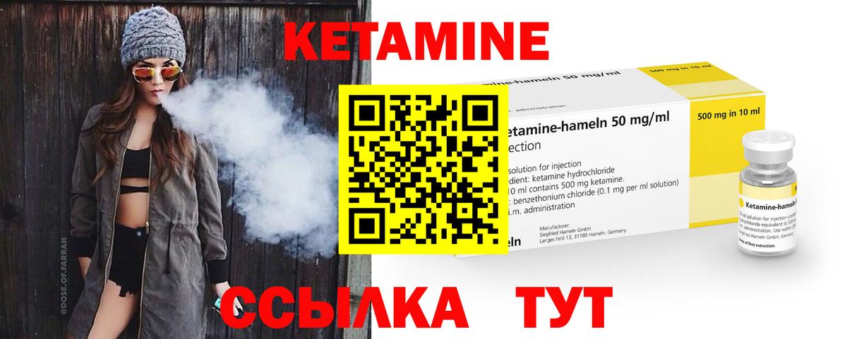 Кетамин VHQ Иркутск