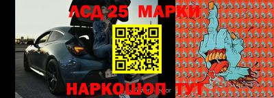 марки lsd Ливны