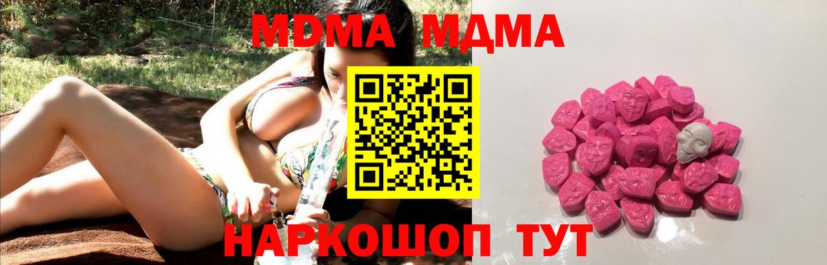 МДМА crystal Иркутск