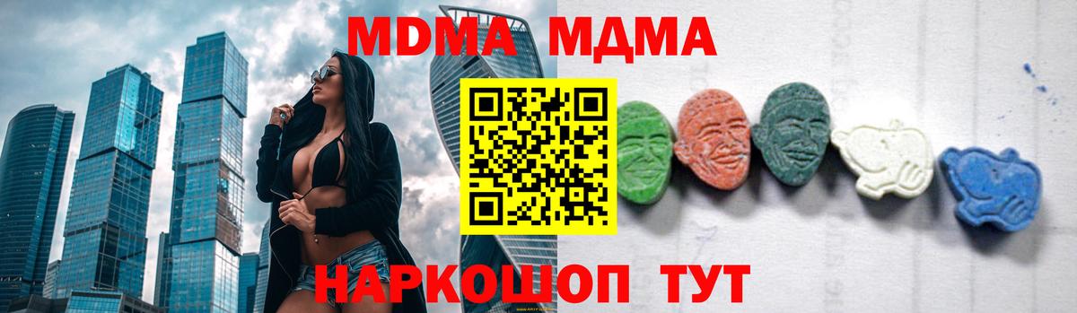 MDMA молли  Вход с VPN  МДМА кристаллы  Иркутск 