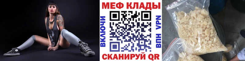 Меф мука  Иркутск 