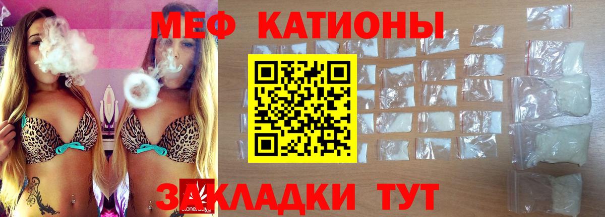 Меф мяу мяу  Иркутск