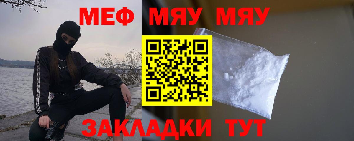 Мефедрон  Вход с VPN    ссылка  МЕФ кристаллы  Иркутск 