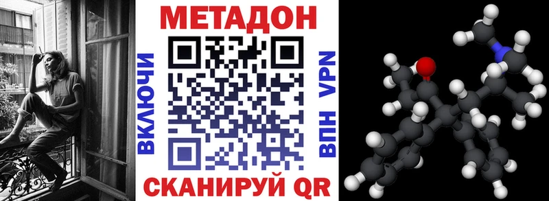 МЕТАДОН белоснежный Иркутск