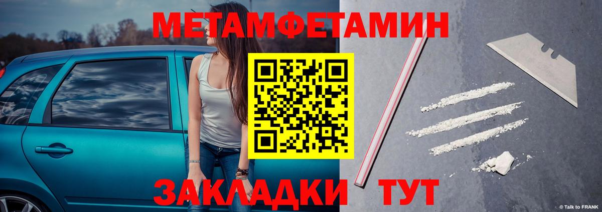 Метамфетамин кристалл Иркутск